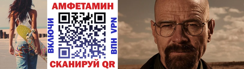 мега зеркало  Уварово  Амфетамин Premium 