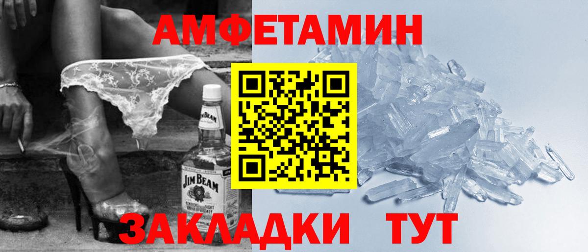 Уварово  Амфетамин 98%  Вход с VPN 