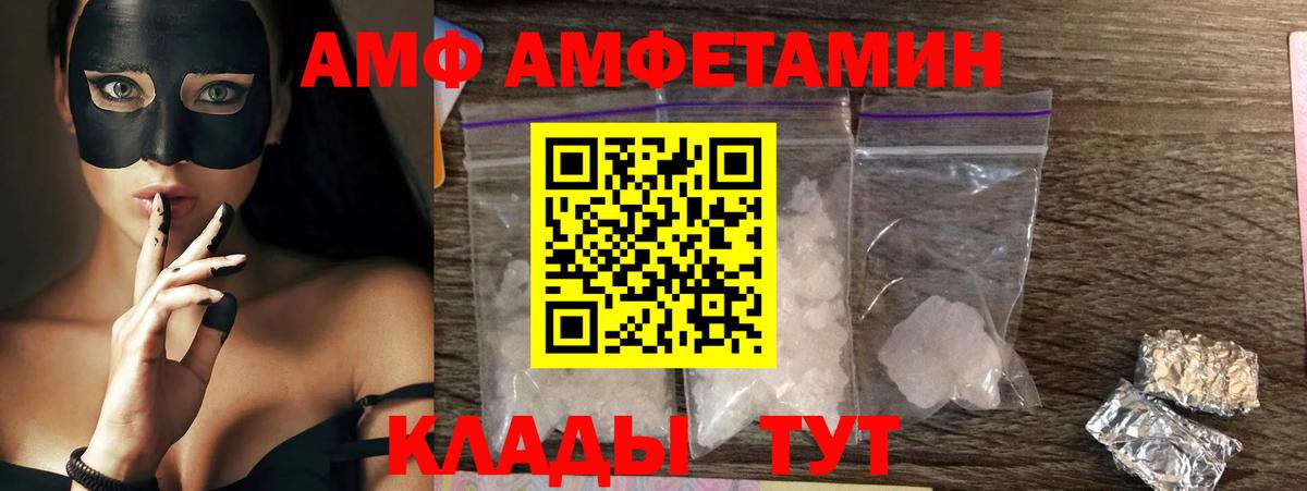 АМФЕТАМИН 97% Уварово