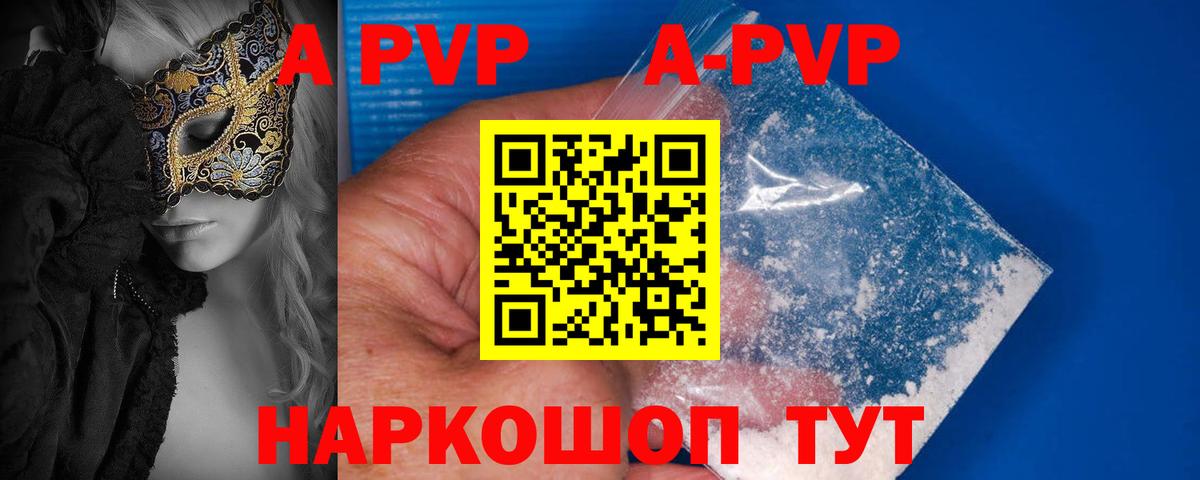 Alpha-PVP VHQ  Вход с VPN  Alpha PVP Соль  Alpha PVP Соль  Уварово 