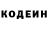 Кодеин Purple Drank Benjamin Menking