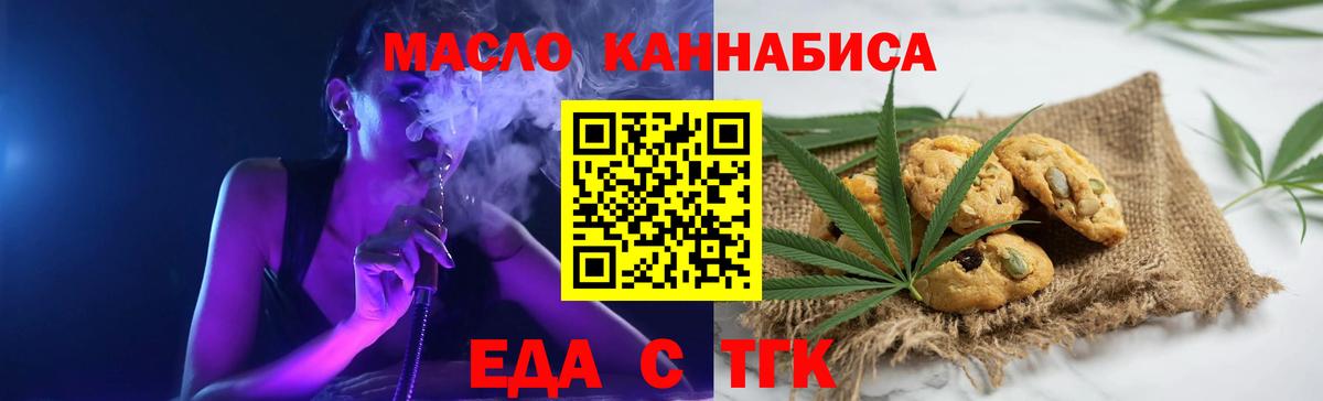 Уварово  Еда ТГК конопля  Вход с VPN 