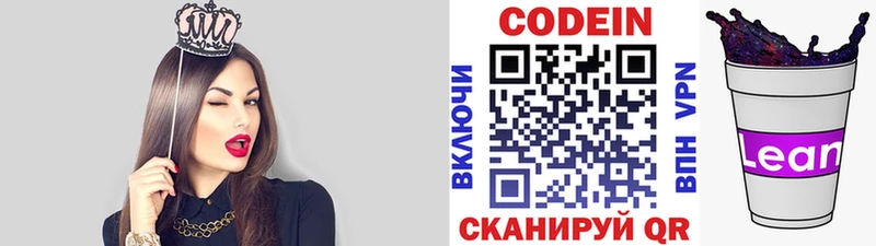 где купить наркоту  Уварово  дарк нет как зайти  Codein напиток Lean (лин) 