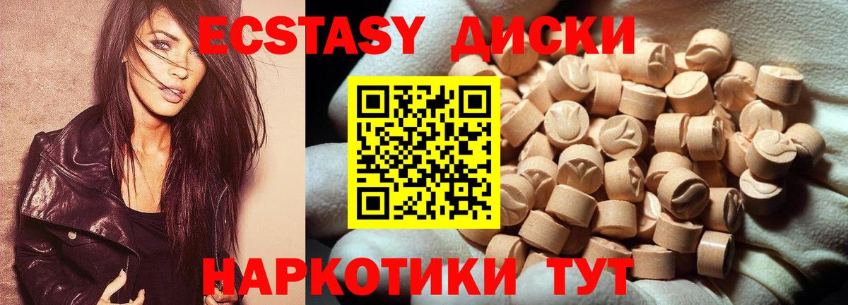 Экстази  Экстази Дубай  Вход с VPN  ЭКСТАЗИ таблы  Уварово 