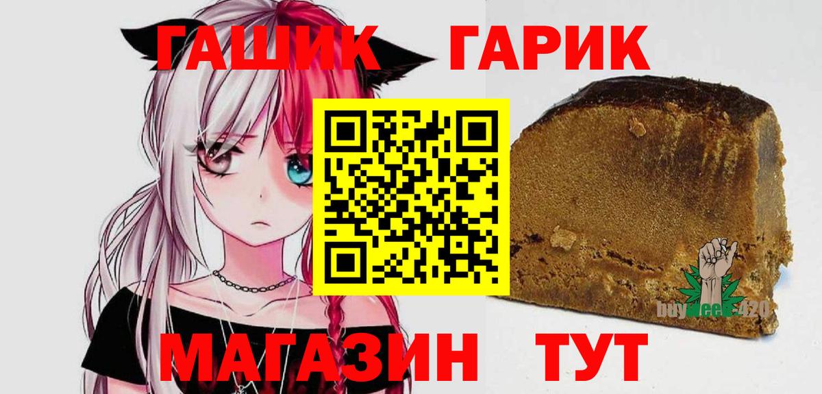 ГАШ Изолятор  Вход с VPN  наркошоп  Уварово  ГАШИШ 40% ТГК 