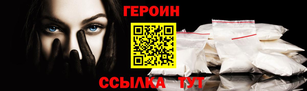 Уварово  Героин Heroin  Вход с VPN 