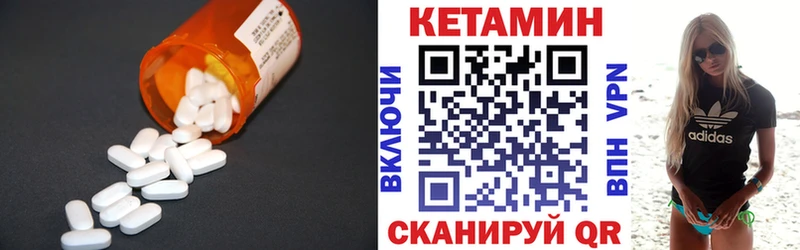 КЕТАМИН VHQ  Уварово 