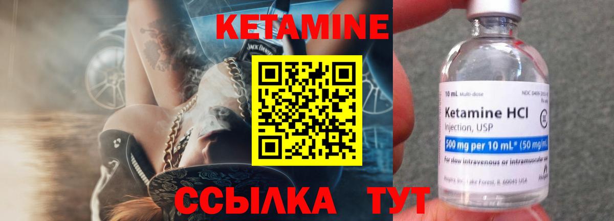 Уварово  Кетамин VHQ  Вход с VPN 