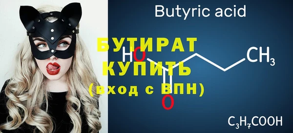 бутират Навашино
