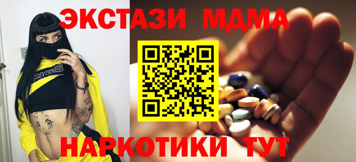 МДМА Molly  Вход с VPN  МДМА VHQ  MDMA  Уварово 