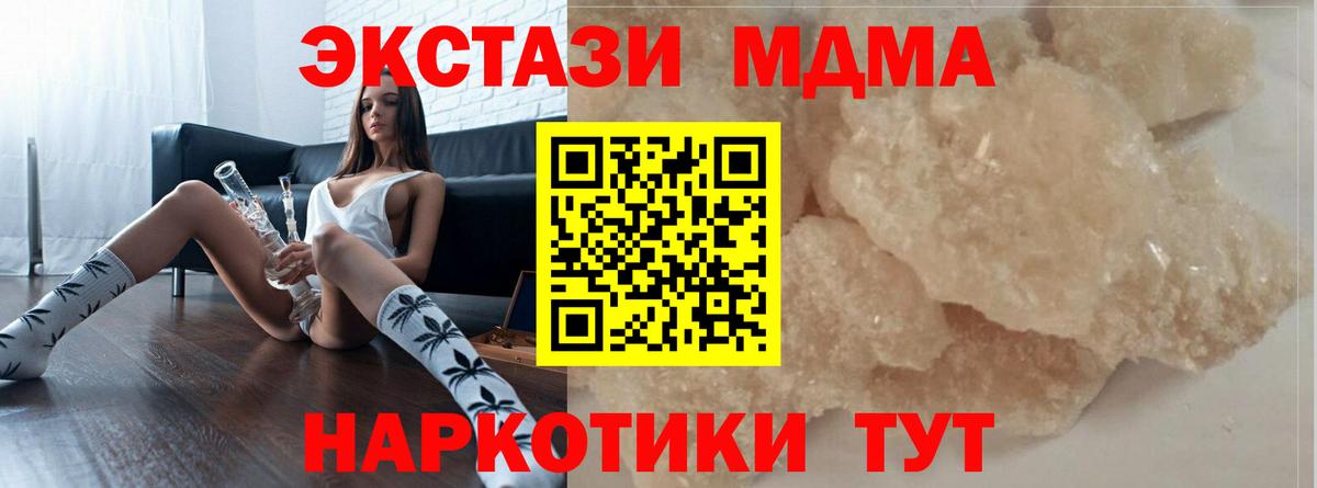 MDMA кристаллы Уварово