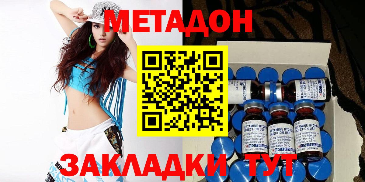 МЕТАДОН мёд  Вход с VPN  Метадон белоснежный  Уварово 