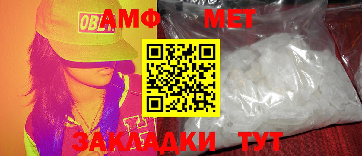 МЕТАМФЕТАМИН пудра Уварово